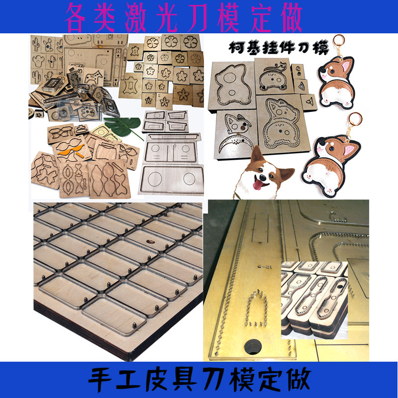 Handmade leather knife mould set as laser knife mould set to make ob11 small buva shoe knife die cut and baiting die order to be made