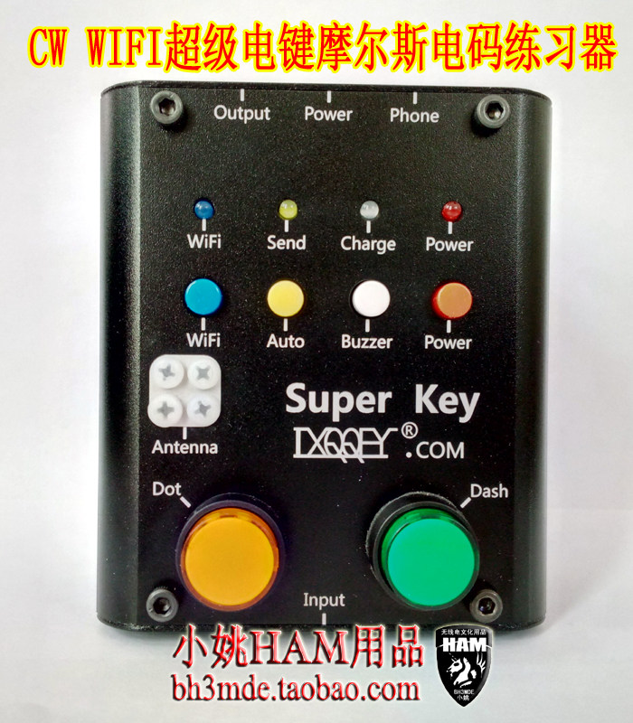 Super Electric Key Practicer Cover. JPG