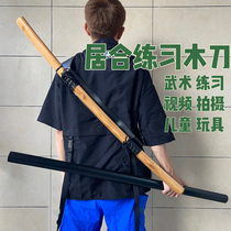 Iaido Samurai blade practice wooden knife draw knife cut with sheath kendo practice COS sword outdoor childrens toys