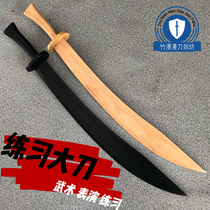 Chinese wooden knife big knife martial arts practice performance props morning exercise fitness wooden knife childrens outdoor toy wooden weapon