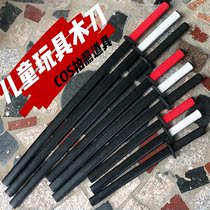 Childrens toys wooden knife cos props knife Juhedao practice wooden knife bamboo knife stage performance props draw sword