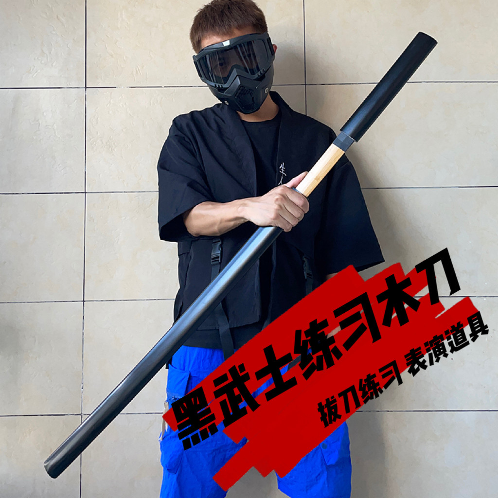 With sheath samurai blade Juhedao wooden knife children's wooden toys Riman cos props Japanese-style sword kendo bamboo wood sword