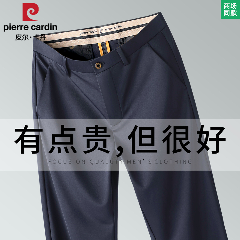 Pierre Cardin Men's Casual Pants Summer Thin Straight-Leg Stretch Wrinkle-Resistant No-Iron Business Dress Pants Men's Long Trousers Pierre Cardin Men's Casual Pants Summer Thin Straight-Leg Stretch Wrinkle-Resistant No-Iron Business Dress Pants Men's Long Trousers