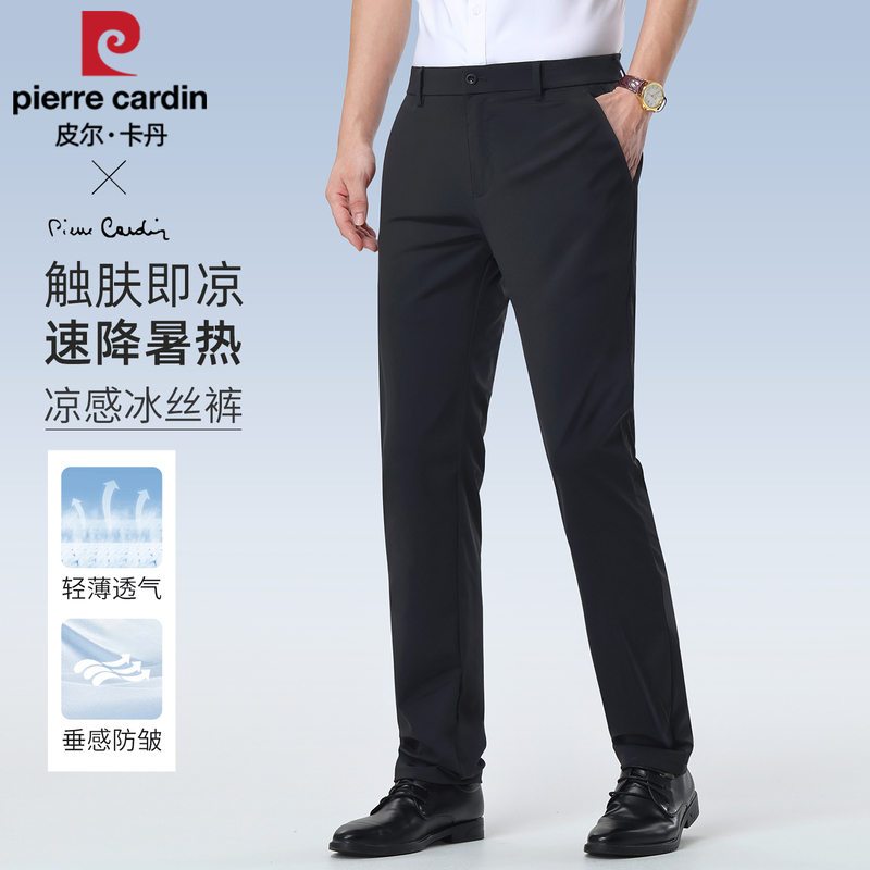 Pierre Cardin High-End Casual Pants for Men, Summer Thin Straight-Leg Stretch Formal Ice Silk Dress Pants, Men's 2026 New Model
