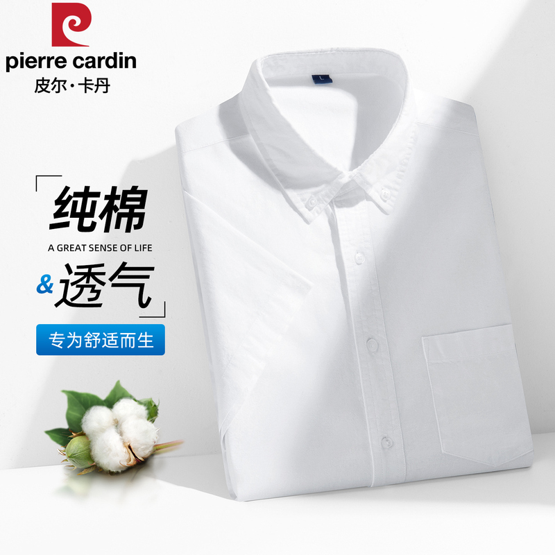 Pierre Cardin High-End Pure Cotton Short-Sleeved White Shirt Men's Summer Thin Business Formal Wear Wedding Groom's Shirt Men