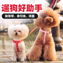 Dog chest strap small and medium-sized dog teddy bear French fighting rope large dog golden retriever collar leash dog chain