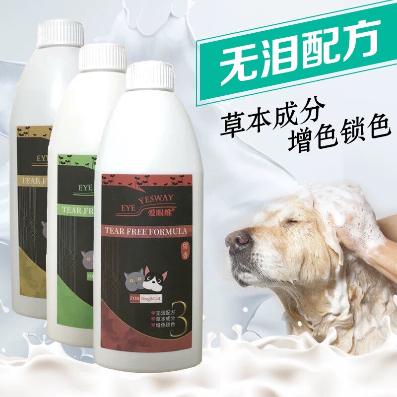 Eye-loving and low-sensitivity pet dog shower gel Teddy golden retriever bixiong cat with deodorant bath liquid shampoo