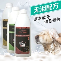 Aiyanwei hypoallergenic pet dog shower gel Teddy Golden Retriever Bichon cat with deodorant bath liquid shampoo