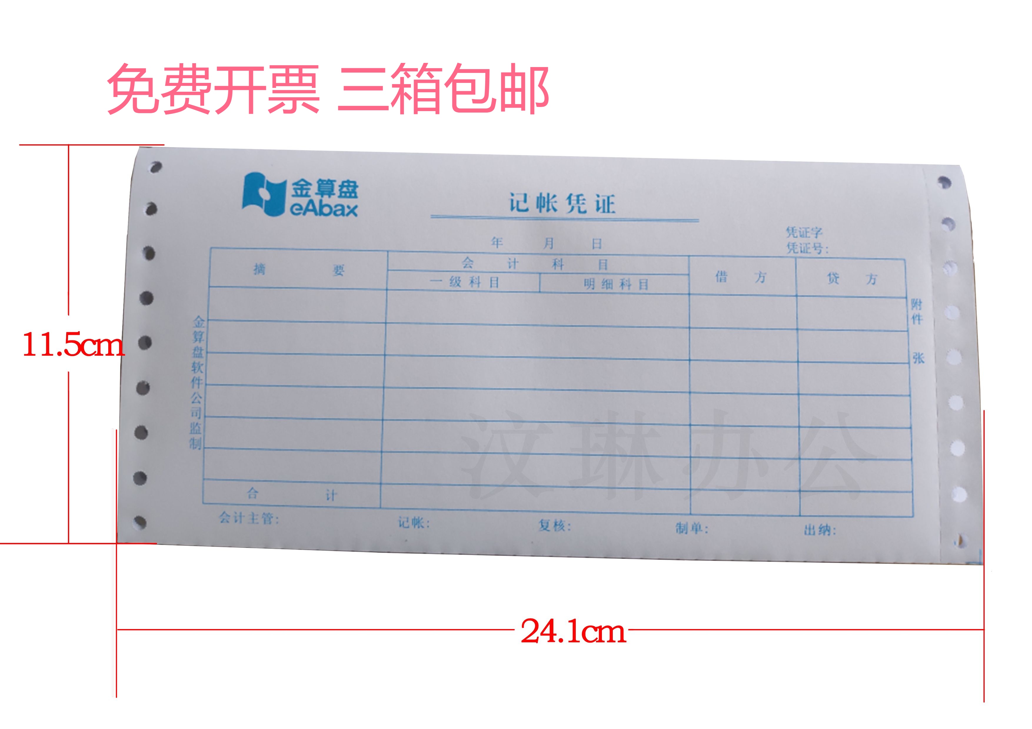 Gold Abacus stylus Voucher Paper 241*114 Universal 9 Hole Warrant 1200 Page Box