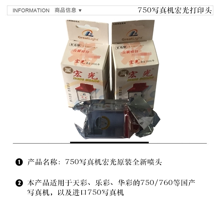 Đầu vòi máy ảnh Hongguang Lecai 750 Tiancai bốn màu 760 máy phun hình ảnh Huacai đầu máy in - Phụ kiện máy in linh kiện máy in epson
