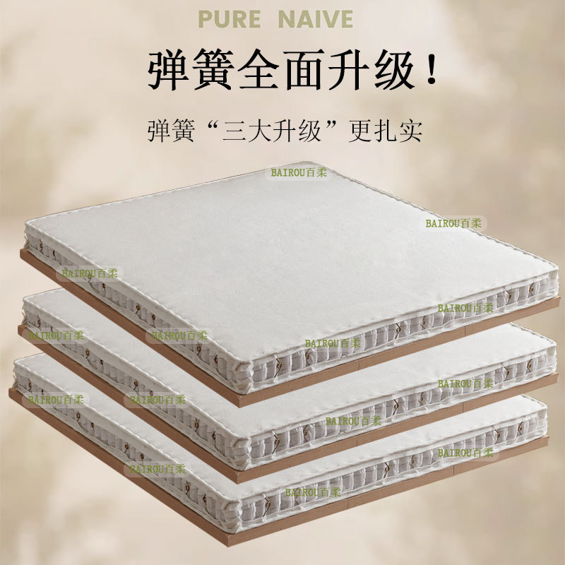 Cool Fabric Independent Pocket Spring Mattress, Silent Independent Spring Mattress, Spring 1.8 Double Simmons Bed Net Sold Separately