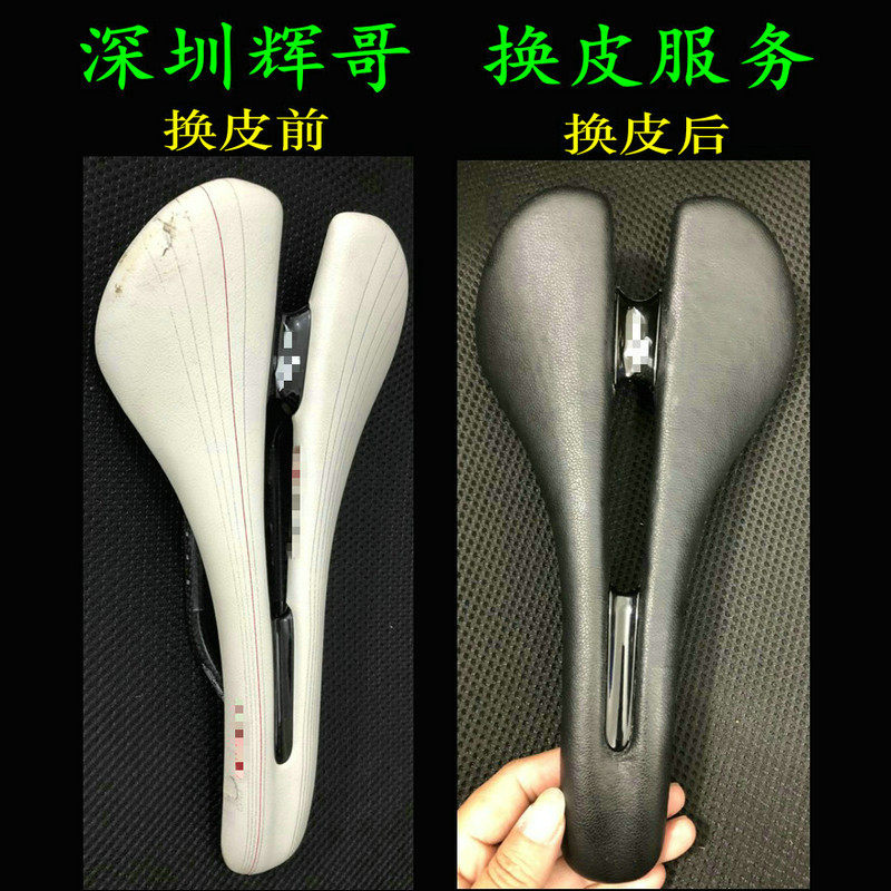 Shenzhen Glow Bike Tonic price difference seat bag seat cushion seat Saddle Skin Renovated Repair