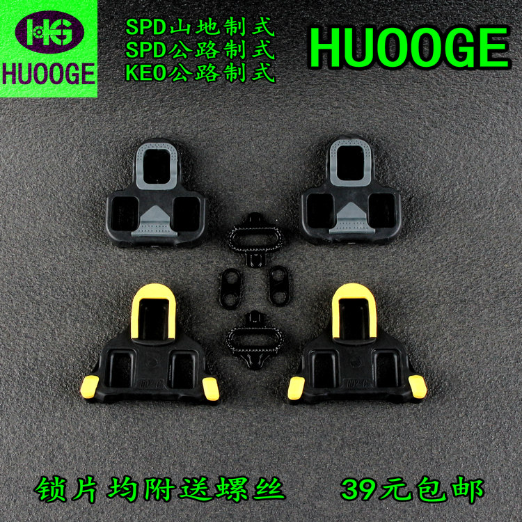 Shenzhen Huige HUOOGE lock step turn flat step foot pedal Quick release card shoes buckle buckle card shoes Mountain bike road bike