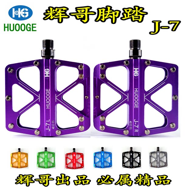 Shenzhen Huige HUOOGE J7 mountain bike aluminum alloy Bearing foot pedal super fire eye