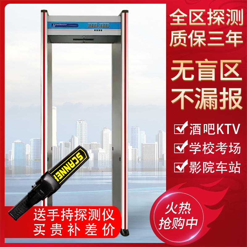 Thermometry An inspection door metal detection door factory burglar detection bar KTV station cutter detection door thermometry door