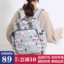 Japan Multifunction Mother & Baby Backpack New Female Large Capacity Moms Bag Double Shoulder Bag Aunt Go Out Mommy Bag