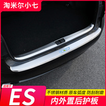 Apply 12-17 Lexus ES200 retrofit ES250 rear guard plate 300h reserve case protection plate threshold bar