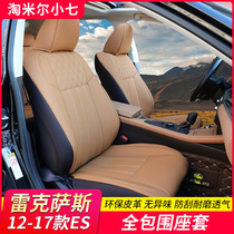 Suitable for Lexus ES200NX300RX450H Private full-Surround Seat Interior Retrofit All Season Cushions