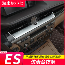 Applicable Lexus ES200 middle control table decoration strip ES250 interior retrofit ES300h fit quartz watch decoration strip