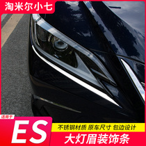 Suitable for 18-21 Lexus ES200 headlamps eyebrow trim bar ES260 300h front light eyebrow patch
