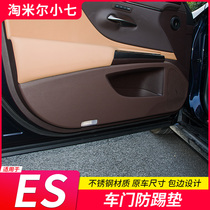 Apply 18-21 Lexus ES200 decorated ES260 doors anti-kick cushion ES300H Interior protection sticker