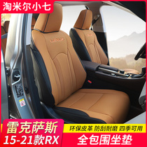 Suitable for Lexus RX200t seat sleeve retrofit special RX450h cushion RX300 interior seating kit
