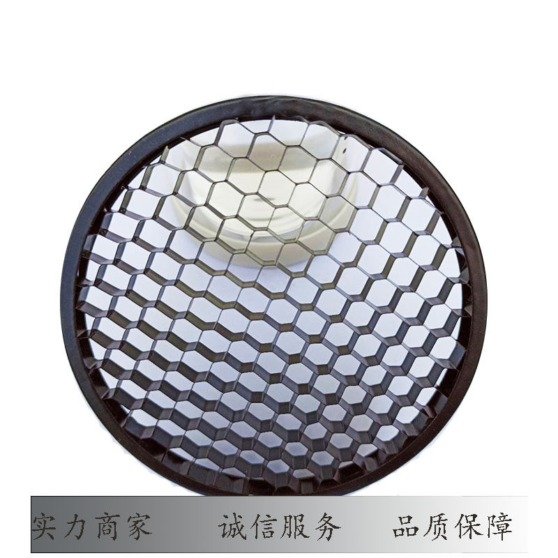 Lighting package edge anti-glare net spotlight black photographic equipment aluminum honeycomb core lamp honeycomb mesh radome