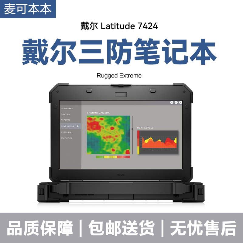 Dell I7 I7Rugged Ruggedized 7424 5424 Rugged Industrial Control Outdoor Laptop