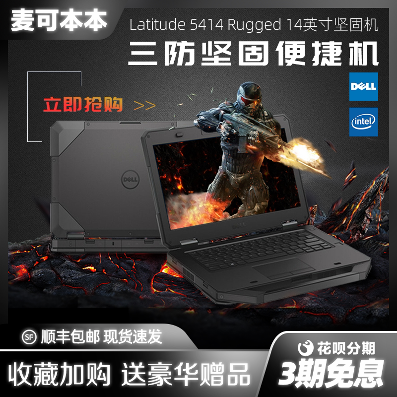 Dell Business Laptop 14-Inch Rugged 5414 5404 Tough Auto Repair I7 Notebook Computer
