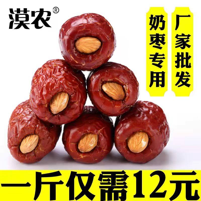 Raw materials for desert farmers' milk dates Jujube sandwich almond milk dates special cheese jujube badan wood milk jujube 10 kg batch