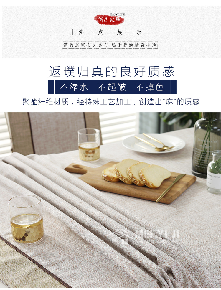 Trung Quốc vải lanh bàn vải bọc ghế đệm vải đặt hiện đại tối giản ghế bìa trà bàn vải nhà - Khăn trải bàn khăn trải bàn