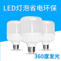 led bulb three proof light round bulb lamp energy saving bulb super bright white light E27 screw mouth household factory lighting