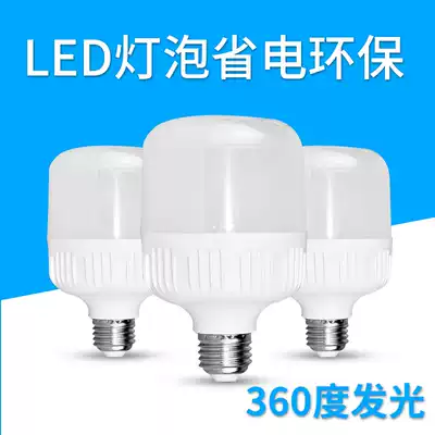 LED bulb Three-proof lamp Round bulb lamp energy-saving bulb Ultra-bright white light E27 screw mouth household factory lighting
