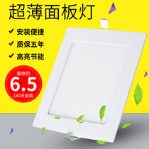 Ultra-thin Downlight led square living room 3w12w bucket light ceiling embedded ceiling spotlight panel light grille hole light