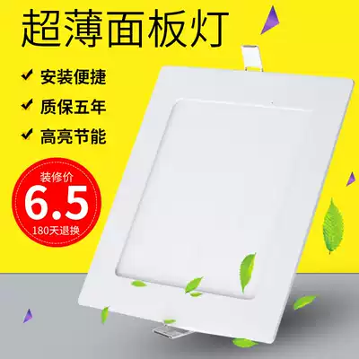 Ultra-thin Downlight led square living room 3w12w barrel light suspended ceiling recessed ceiling projection light panel light grille hole light