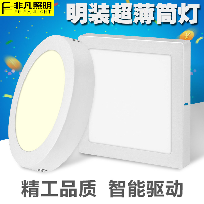 Clear fitted cylinder light led ultra-thin free bore hole small suction light lamp round square panel lamp Xuanguan Balcony Light Corridor Light