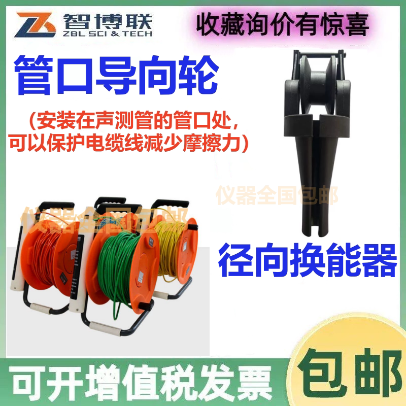 Beijing Zhibolian Zbl-U5700 Ultrasonic Pile Testing Instrument with Pipe Guide Wheel, Depth Recording Wheel, and Radial Transducer Beijing Zhibolian Zbl-U5700 Ultrasonic Pile Testing Instrument with Pipe Guide Wheel, Depth Recording Wheel, and Radial Transducer