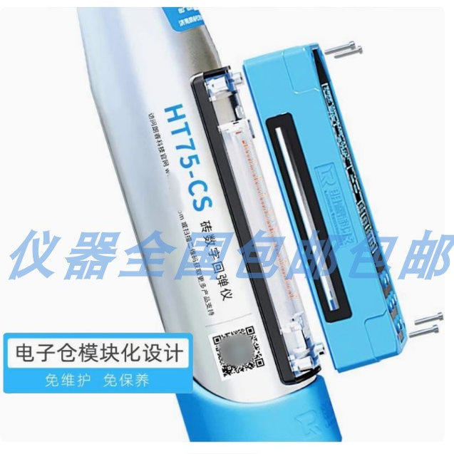 朗睿HT225-CS回弹仪:工地质检神器?一文看懂智能回弹仪怎么选!🔧-回弹仪-淘宝百科网