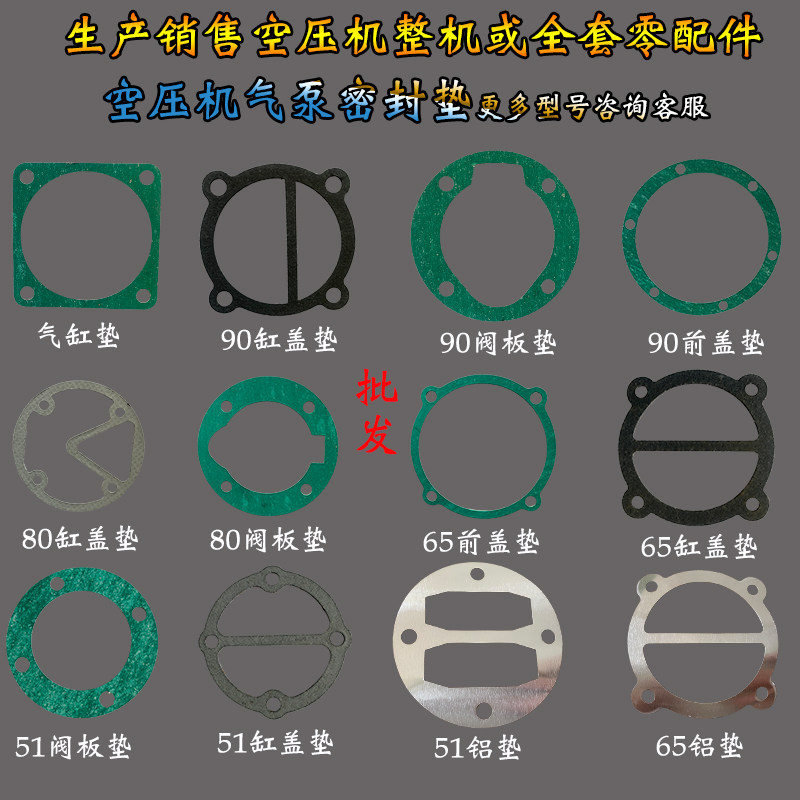 Air compressor head gasket 0 12 0 17 0 25 0 6 0 6 0 0 9 General air pump pad