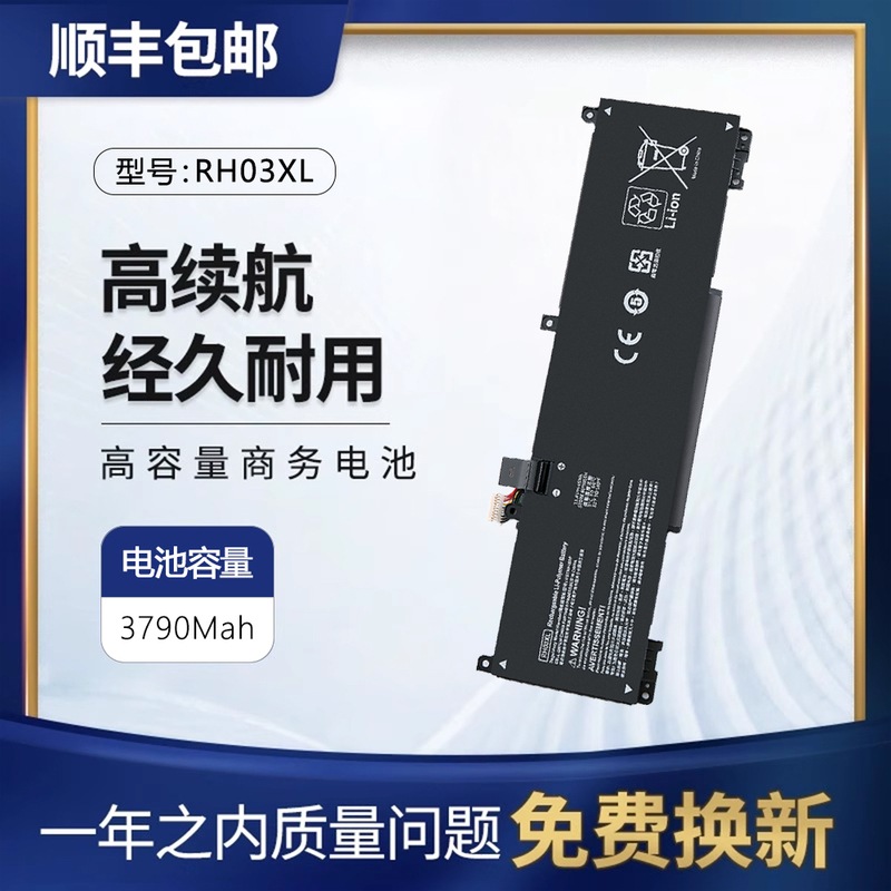 Suitable for Hp/Hp Probook 430 440 450 455 650 G8/G9 Rh03Xl Computer Battery