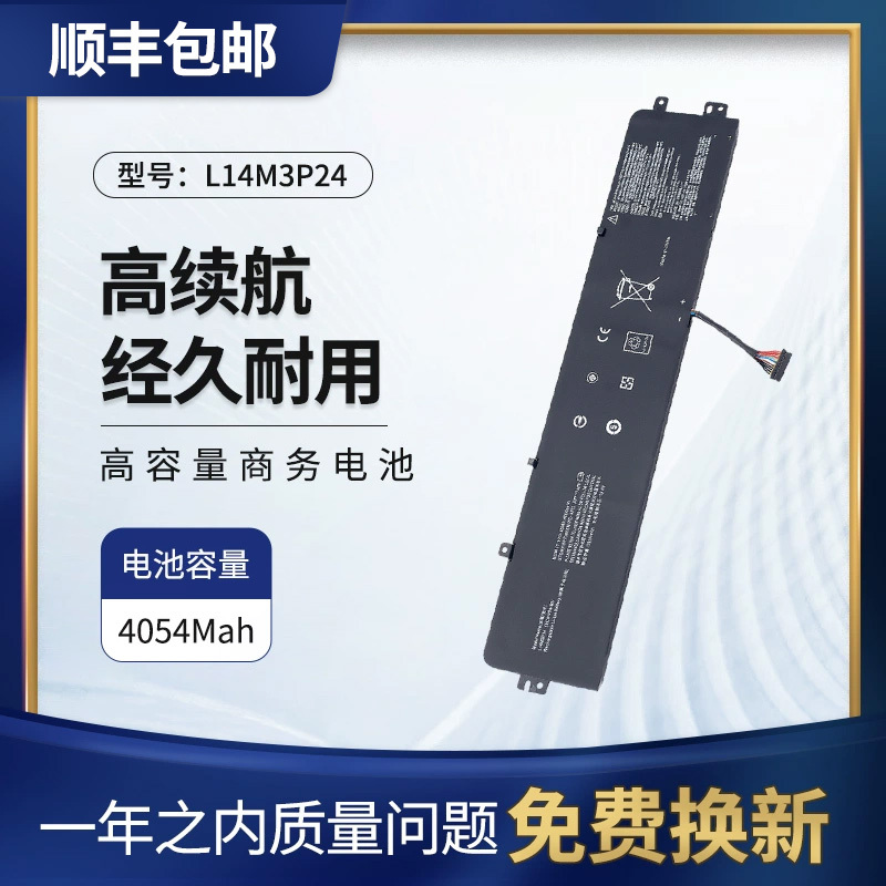 Brand New Battery Suitable for Lenovo Ideapad Y520-15Ikbn L14M3P24 Notebook L14S3P24 Brand New Battery Suitable for Lenovo Ideapad Y520-15Ikbn L14M3P24 Notebook L14S3P24