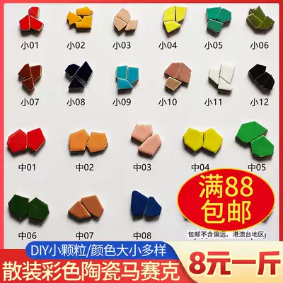 Color irregular fragments Ceramic mosaic handmade tiles direct bulk small particles kindergarten diy design