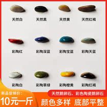 Natural cobblestone coloured ceramic garden floor decoration stone diy puzzle courtyard landscaping small gravel road