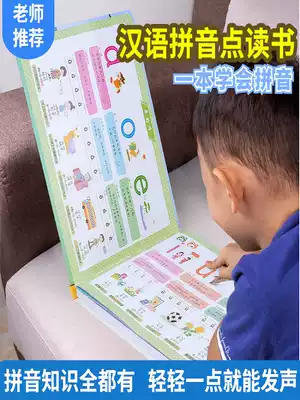 Children's learning pinyin textbooks have sound points, reading kindergarten consonant vowels, four tones Chinese pinyin Learning artifact