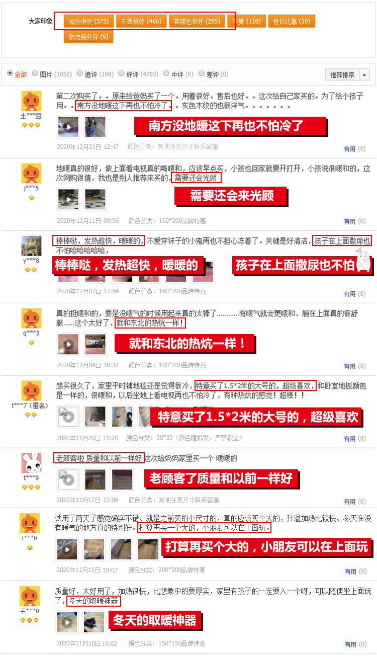 三顺暖润 碳晶地暖垫 进口发热膜 50*35cm 适合暖脚 图5