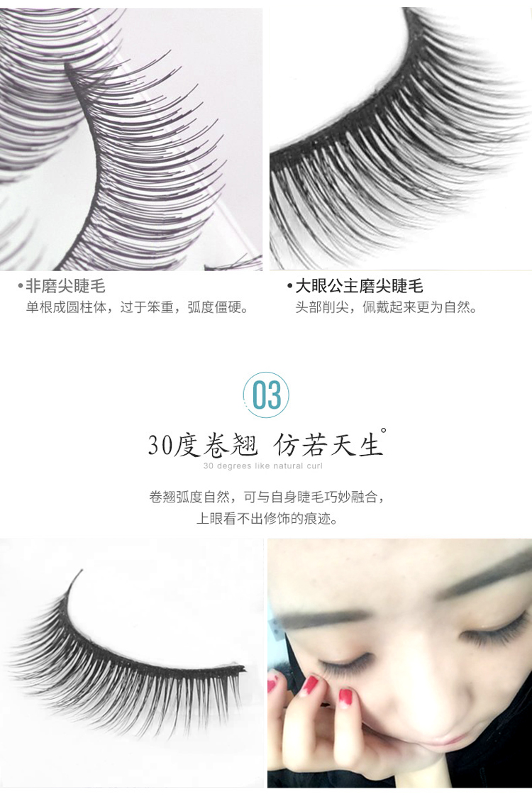 Lông mi giả 3D nữ màu đỏ siêu nhiên dày dày da mỏng uốn cong ngắn thực tế mô phỏng lông mi không khí trang điểm khỏa thân - Lông mi giả keo dán mi giả