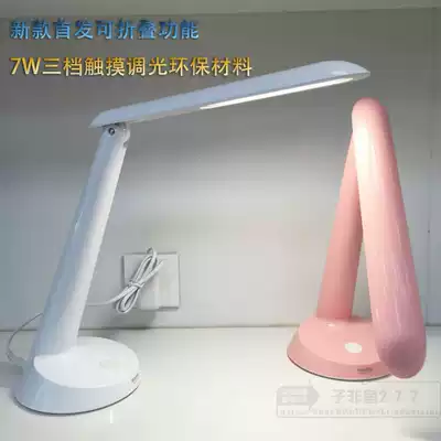 Guanya led table lamp eye protection students folding study work office bedroom bedside V225 DC cartoon lamp