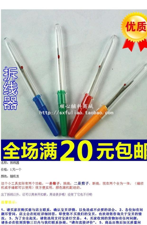 Quần áo đường may ripper Cross khâu đường may cleaver Loại bỏ chủ đề Công cụ loại bỏ đường may nhanh Cleaver Chất lượng xuất khẩu - Công cụ & phụ kiện Cross-stitch tranh thêu chữ thập