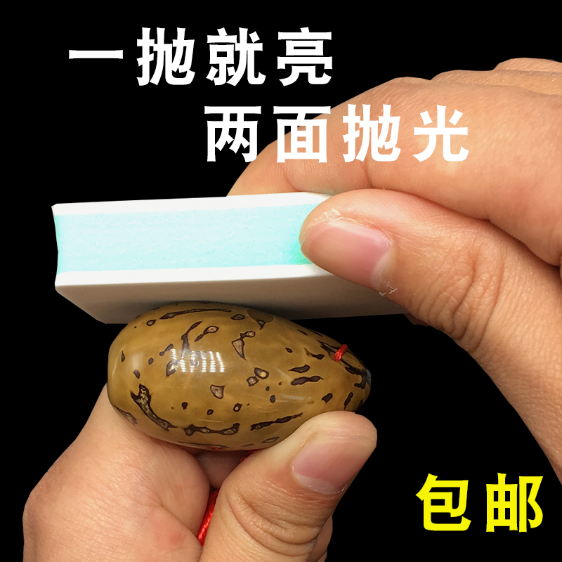 Opi polishing board, Wenwan polishing board, double-sided polishing board, Xingyue polishing board, polishing board, Wenwan