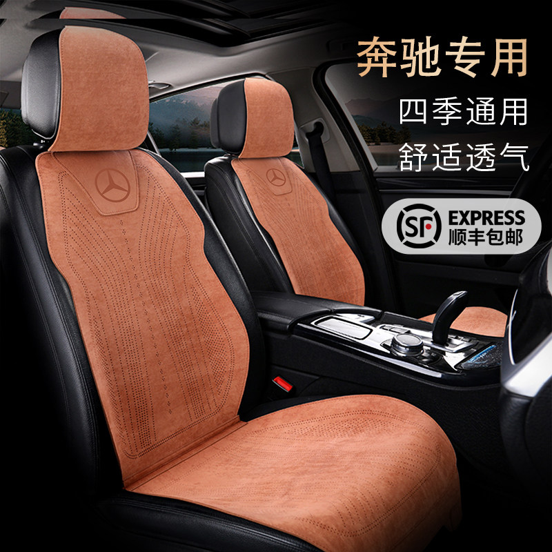 Универсальная меховая подушка для автокресла Mercedes-Benz C260L/E300/GLC/GLB/GLA со специальной тонкой талией four seasons